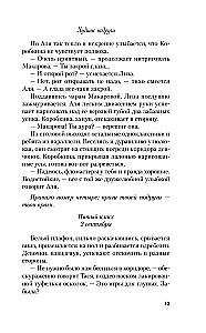 Viņa man nav māsa + Sliktākās draudzenes (Komplekts no 2 grāmatām)